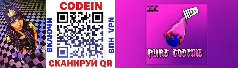 Кодеиновый сироп Lean Purple Drank Петушки